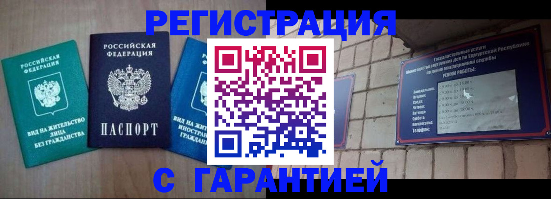 где прописаться в Киселёвске