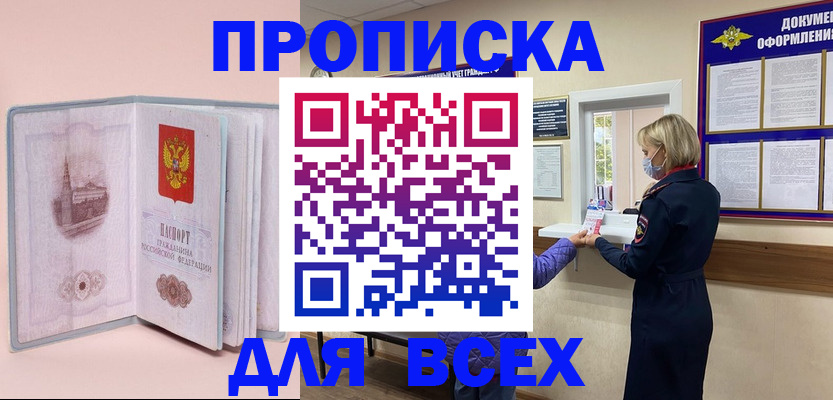 регистрация для школы в Киселёвске